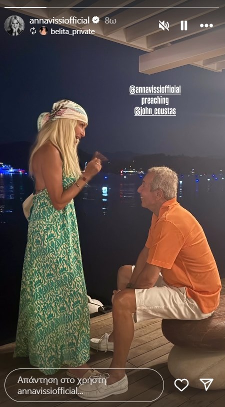 Η Δήμητρα Κούστα φωτογραφίζει την Άννα Βίσση να κάνει "κήρυγμα" στον Γιάννη Κούστα