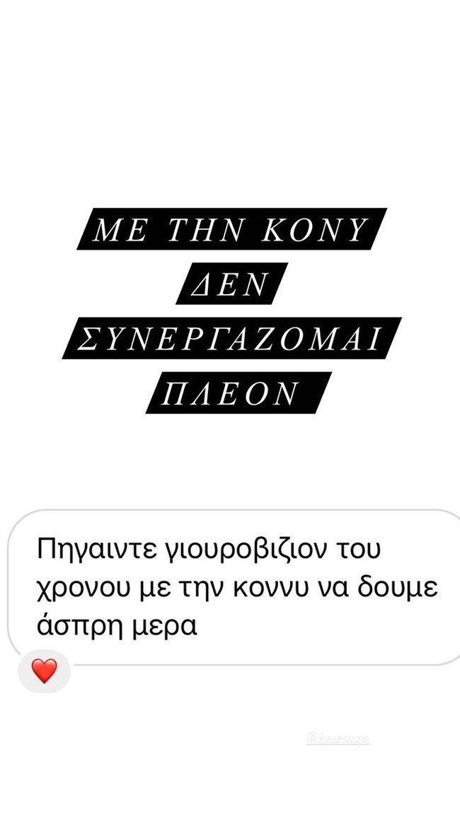 Ο Τάσος Ξιαρχό έκανε τη δήλωση που δεν περιμέναμε για την Κόνυ Μεταξά