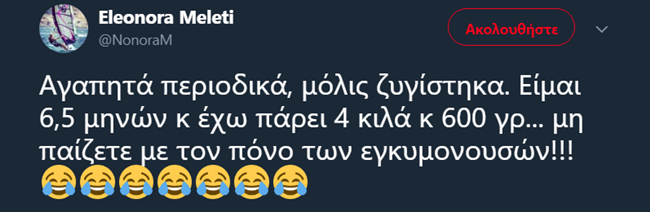 Ελεονώρα Μελέτη