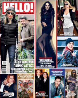 Ελένη Μενεγάκη- Γιάννης Λάτσιος - εικόνα 3