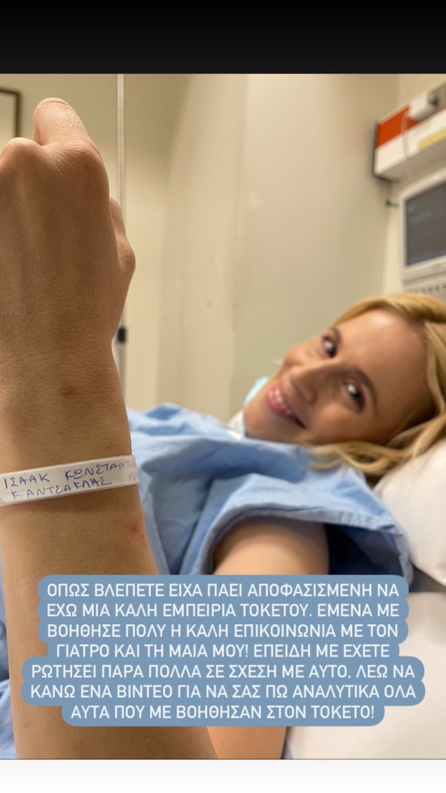 Νάντια Μπουλέ | Η αδημοσίευτη φωτογραφία από το μαιευτήριο