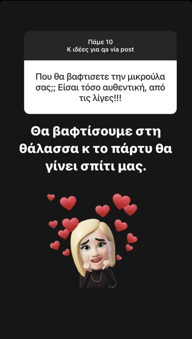 Ελεονώρα Μελέτη story