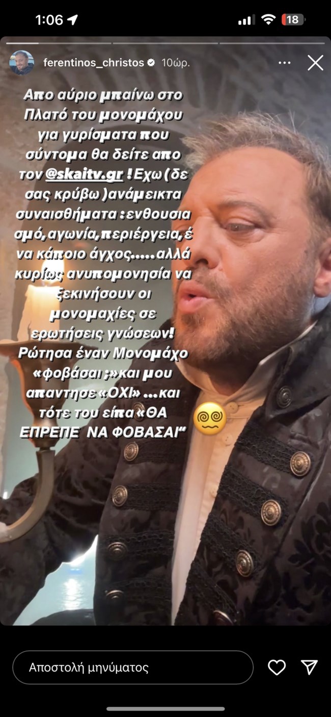 Χρήστος Φερεντίνος | Ξεκινάει γυρίσματα για τον "Μονομάχο" - "Έχω ανάμεικτα συναισθήματα"