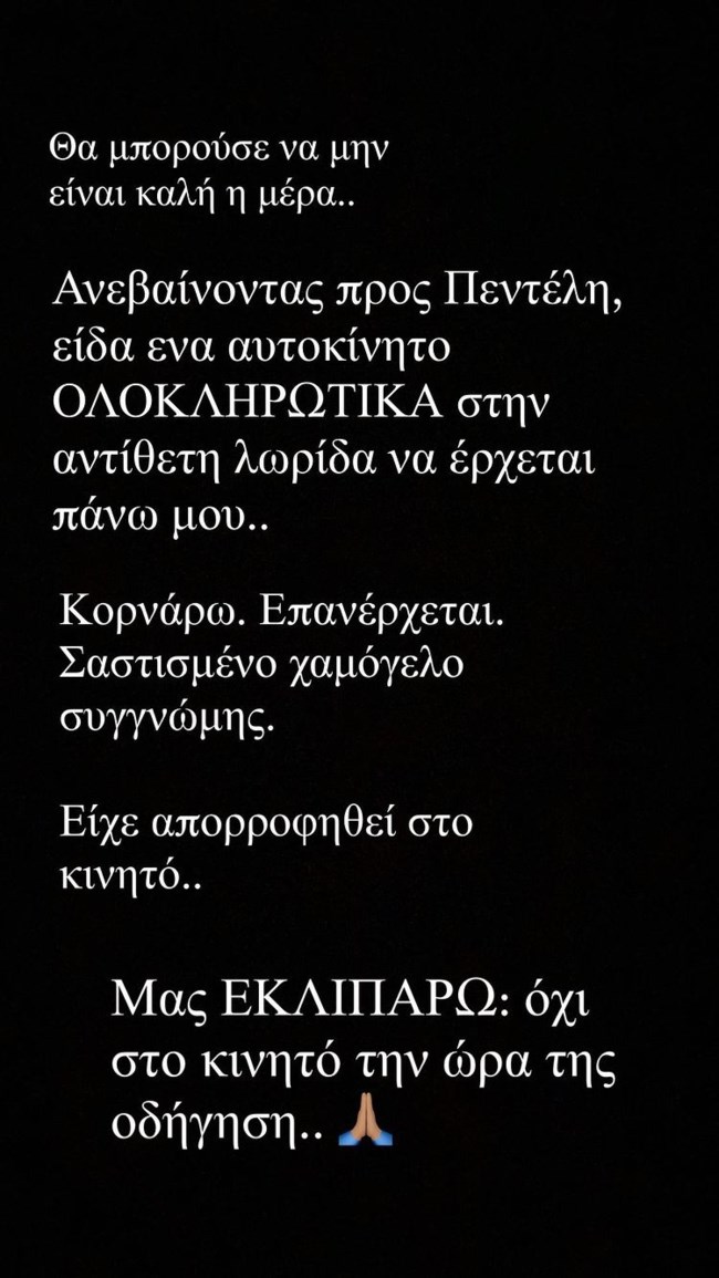 Σάββας Πούμπουρας παρ' ολίγον τροχαίο