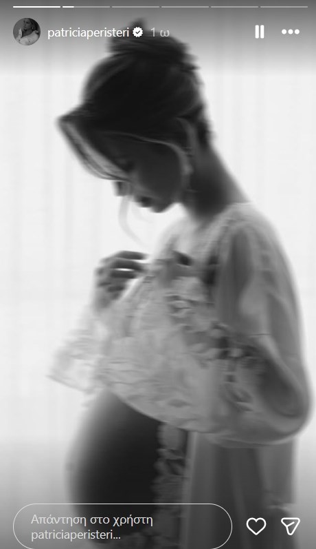 Πατρίτσια Μίλικ Περιστέρη