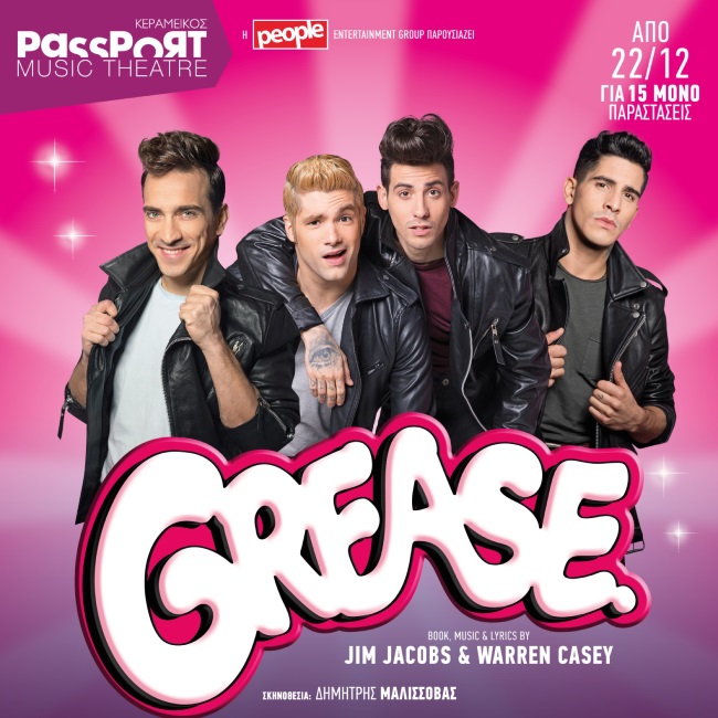 Grease
 
 - εικόνα 4