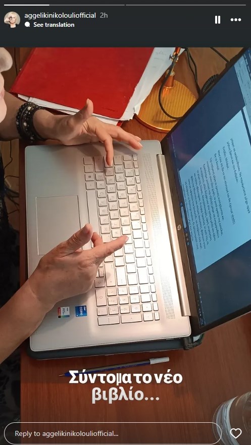 Νέο ξεκίνημα για την Αγγελική Νικολούλη - Η ανακοίνωση στα social