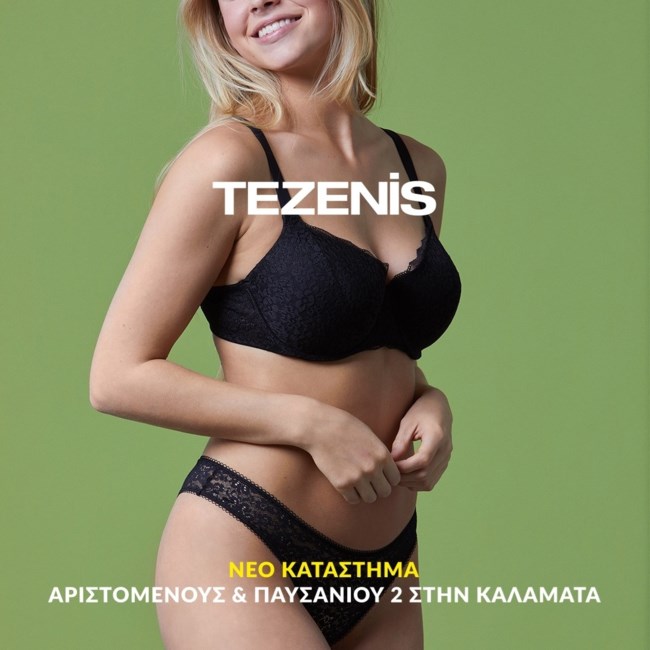 TEZENIS | Νέο κατάστημα του ιταλικού underwear brand στην Καλαμάτα