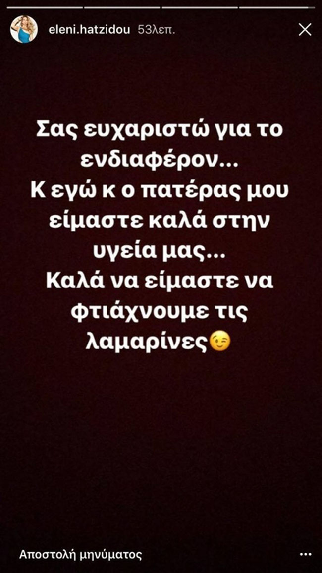 Ελένη Χατζίδου - εικόνα 2