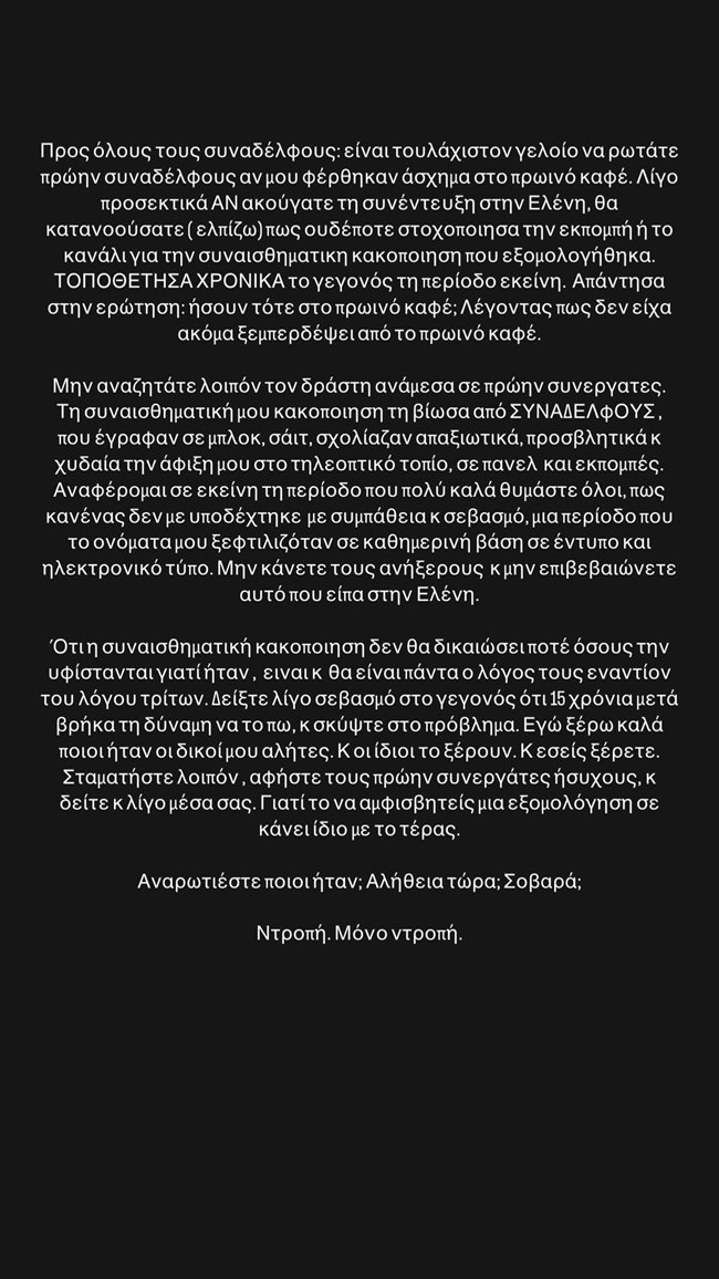 Μελέτη στορι