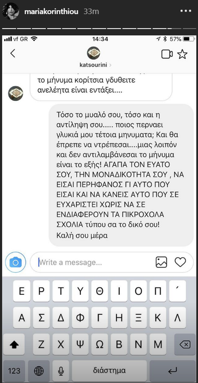 Μαρία Κορινθίου - εικόνα 2