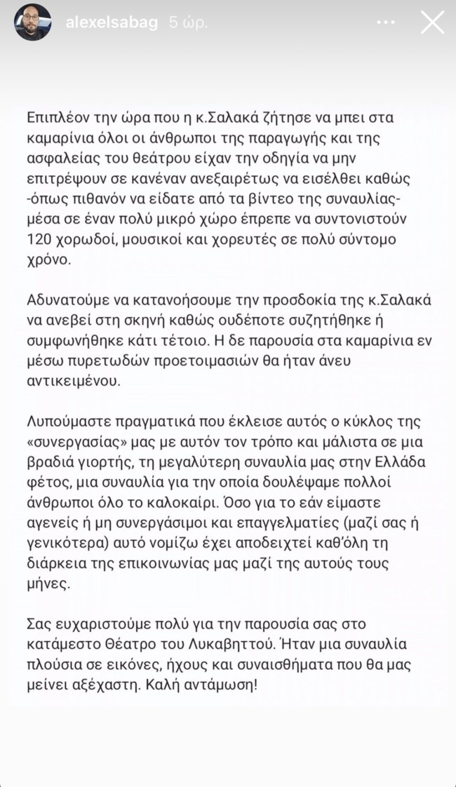 Σάττι - Σαλακά 2
