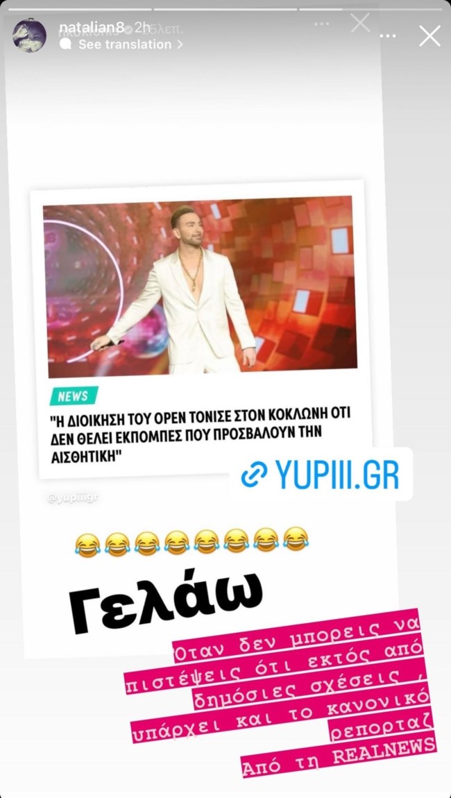 Ναταλία Ανδρικοπούλου