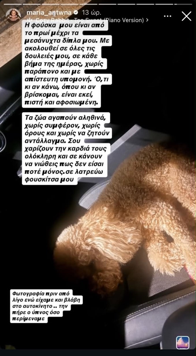 Απρόοπτο για τον Γιώργο Λιάγκα τη Μαρία Αντωνά