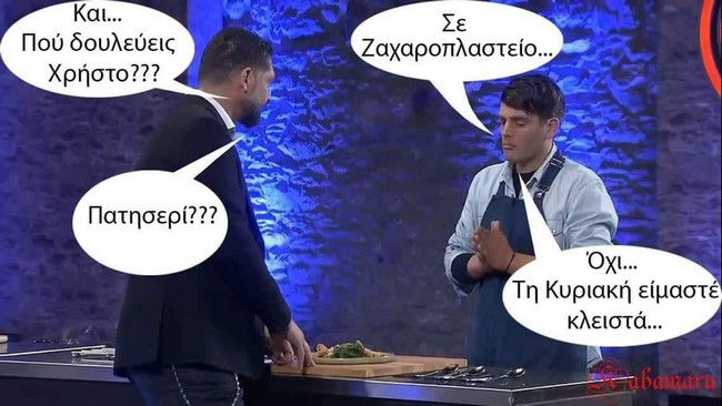 Χαμός στα social media με τον «Mr. Κρατς»! - εικόνα 2
