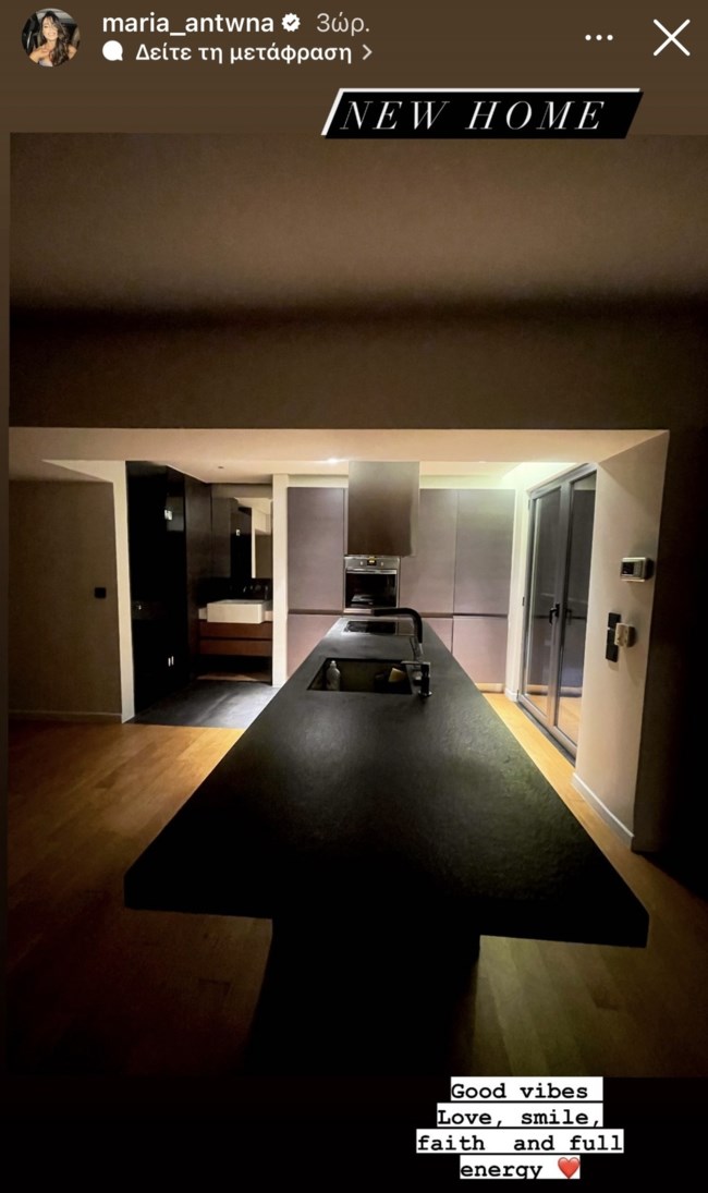 Μαρία Αντωνά | Το νέο της σπίτι μετά το χωρισμό με τον Άρη Σοϊλέδη