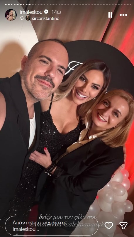 Ιωάννα Μαλέσκου