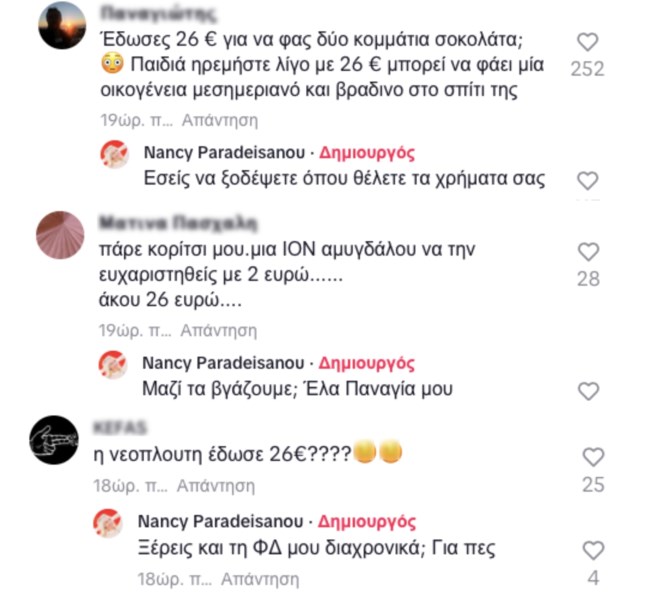 Αντέδρασε η Νάνσυ Παραδεισανού στα αρνητικά σχόλια που δέχτηκε: "Εσείς να ξοδέψετε όπου θέλετε τα χρήματα σας"