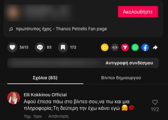 Η Έλλη Κοκκίνου αποκαλύπτει για την μεγάλη επιτυχία του Θάνου Πετρέλη: "Να πω και μια πληροφορία;"