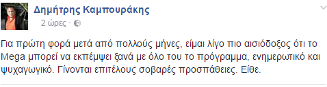 Τηλεοπτικά Νέα Από Την Κλεοπάτρα Πατλάκη