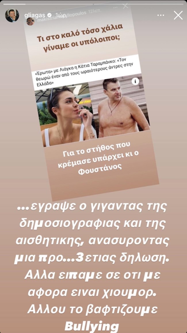 Γιώργος Λιάγκας κατά του Μάκη Τριανταφυλλόπουλου: "Γίγαντας δημοσιογραφίας και αισθητικής"