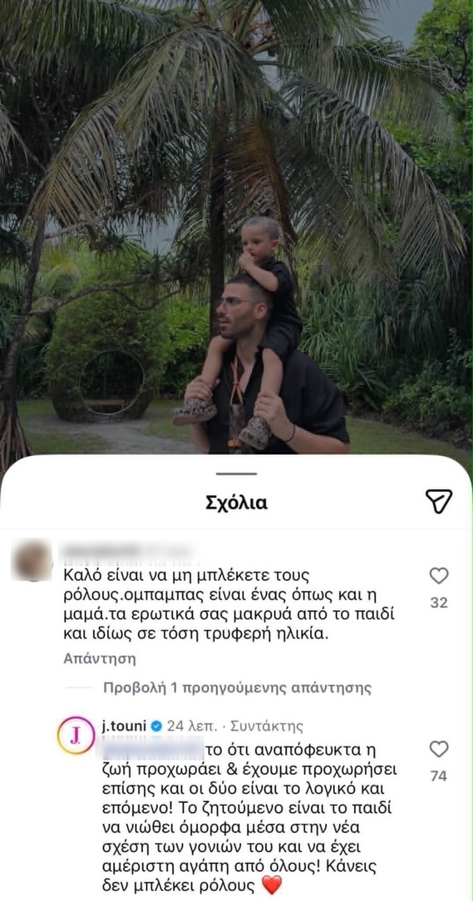 Ασπίδα η Ιωάννα Τούνη για τη συναναστροφή του συντρόφου της με τον γιο της: "Έχουν προχωρήσει και οι δύο γονείς του Πάρη"