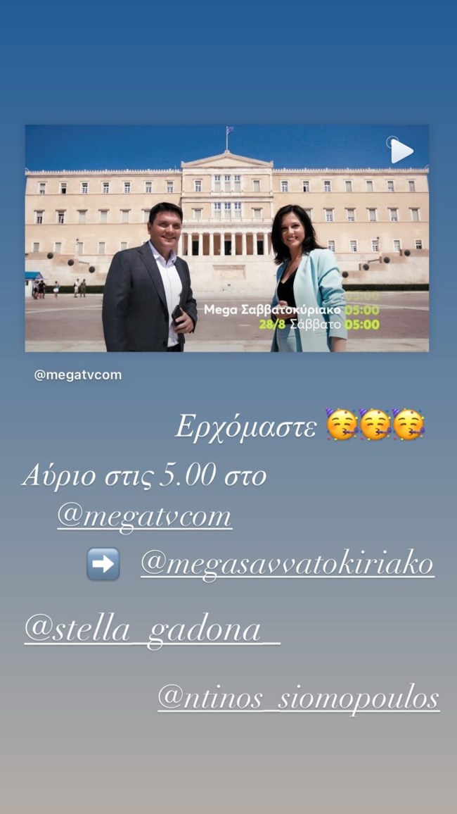 Μάνια Αλιβιζάτου story