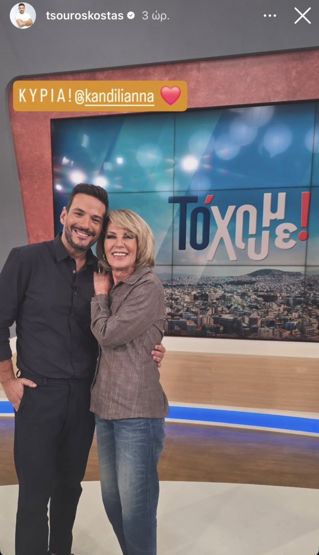 Η ανάρτηση του Κώστα Τσουρού για την αποχώρηση της Άννας Κανδύλη από την εκπομπή του