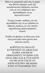 Έλενα Κρεμλίδου: "Νιώθω ότι βρίσκω το δίκιο μου σιγά σιγά μετά από τόσα χρόνια που παλεύω για αυτό"