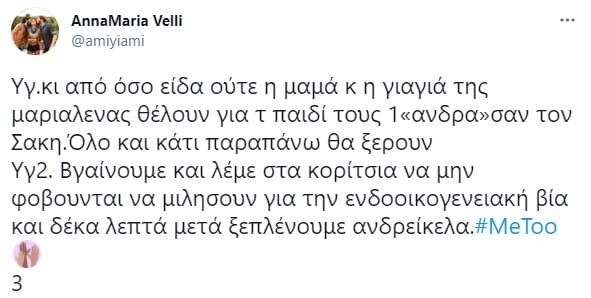Άννα Μαρία Βέλλη Μαλέσκου Βαρθακούρη