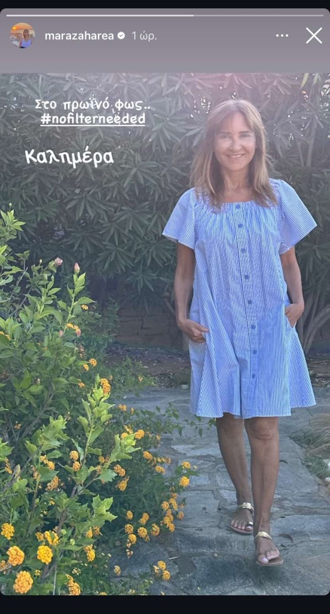 Η Μάρα Ζαχαρέα εντελώς αμακιγιάριστη στις διακοπές της