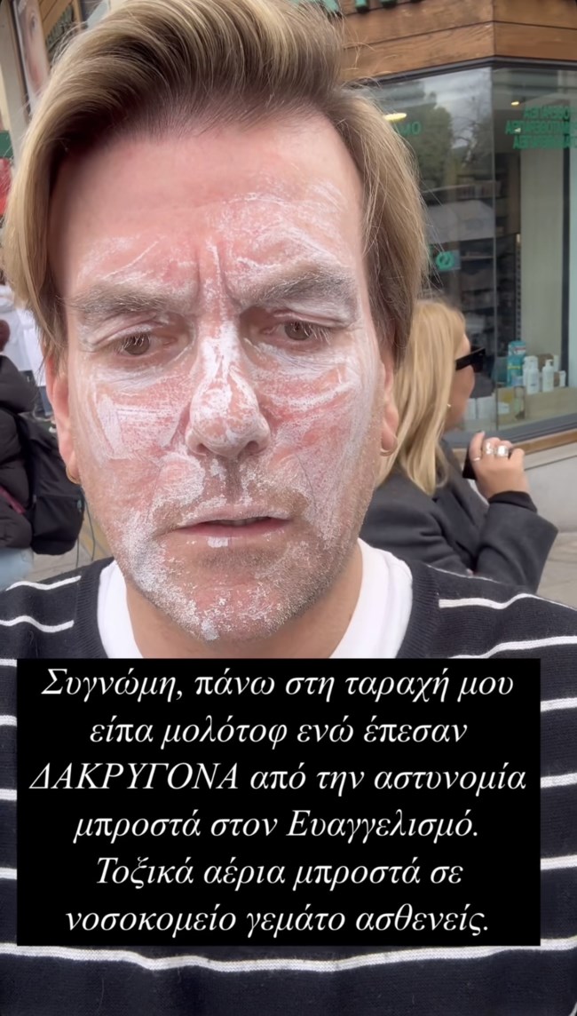 Επίθεση με χημικά δέχτηκε ο Σπύρος Σούλης στο συλλαλητήριο για τα Τέμπη: "Δεν μπορούσα να αναπνεύσω"