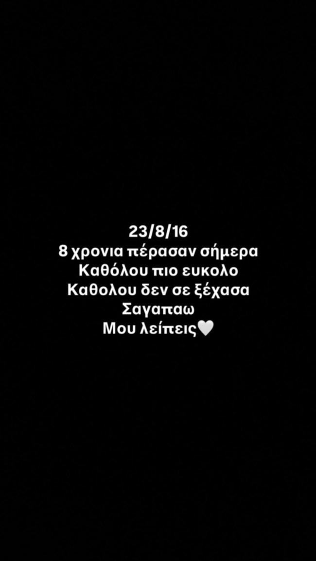 Συγκινεί ο Νίκος Μπάρκουλης για την επέτειο θανάτου του πατέρα του: "Καθόλου δεν σε ξέχασα"