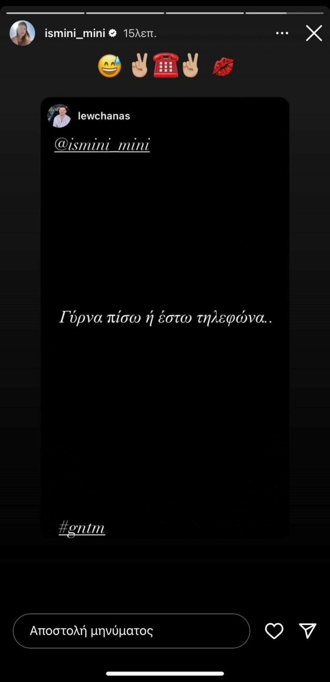 Η αντίδραση της Ισμήνης Παπαβλασοπούλου μετά την πρεμιέρα του "GNTM 5"