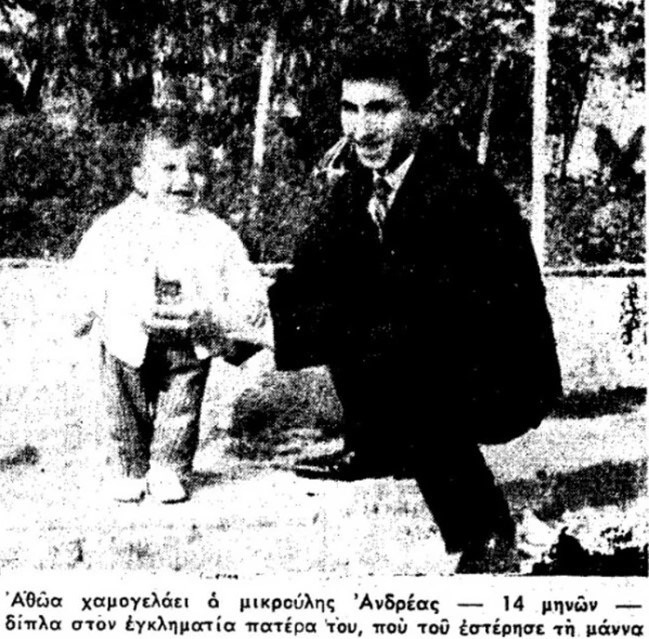Παππούς Πισπιρίγκος