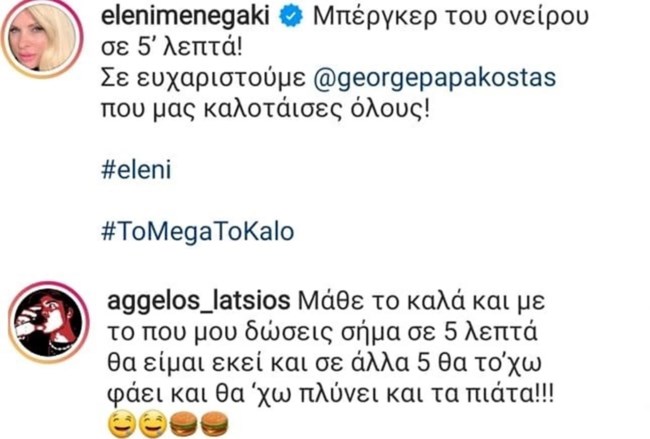 Σχόλιο Άγγελου Λάτσιου