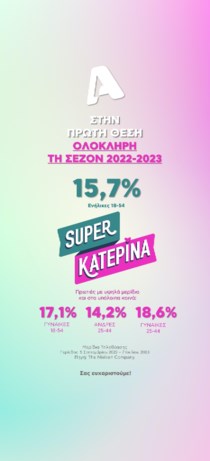 SUPER KATERINA