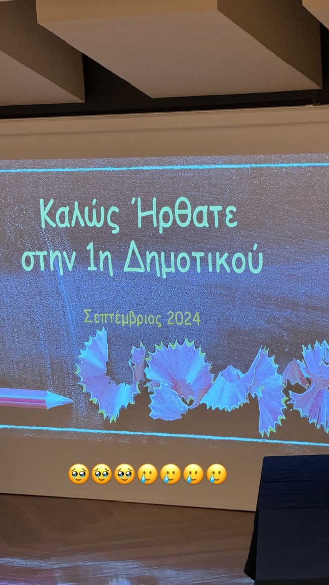 Δούκισσα Νομικού