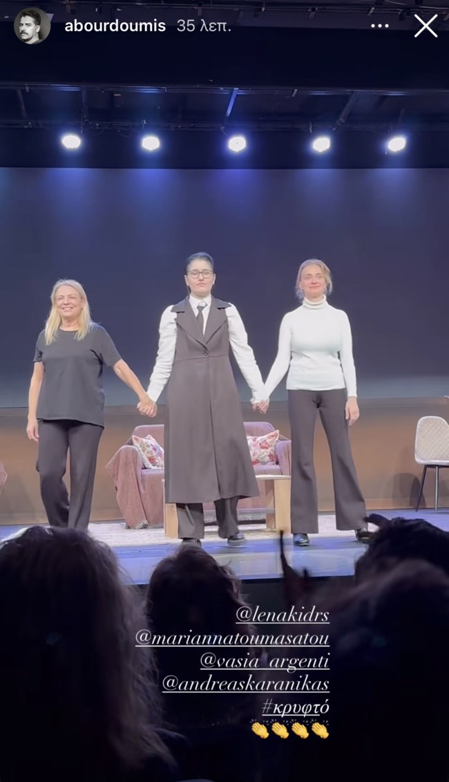 Ο Αλέξανδρος Μπουρδούμης στο θέατρο για να δει την Λένα Δροσάκη