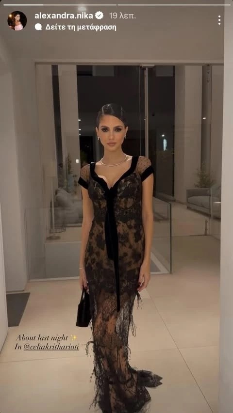 Αλεξάνδρα Νίκα | Βραδινή έξοδος με δαντελένιο φόρεμα δια χειρός Σήλιας Κριθαριώτη