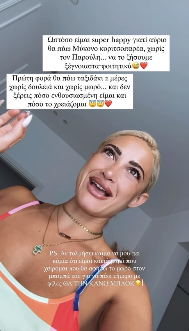 Ιωάννα Τούνη