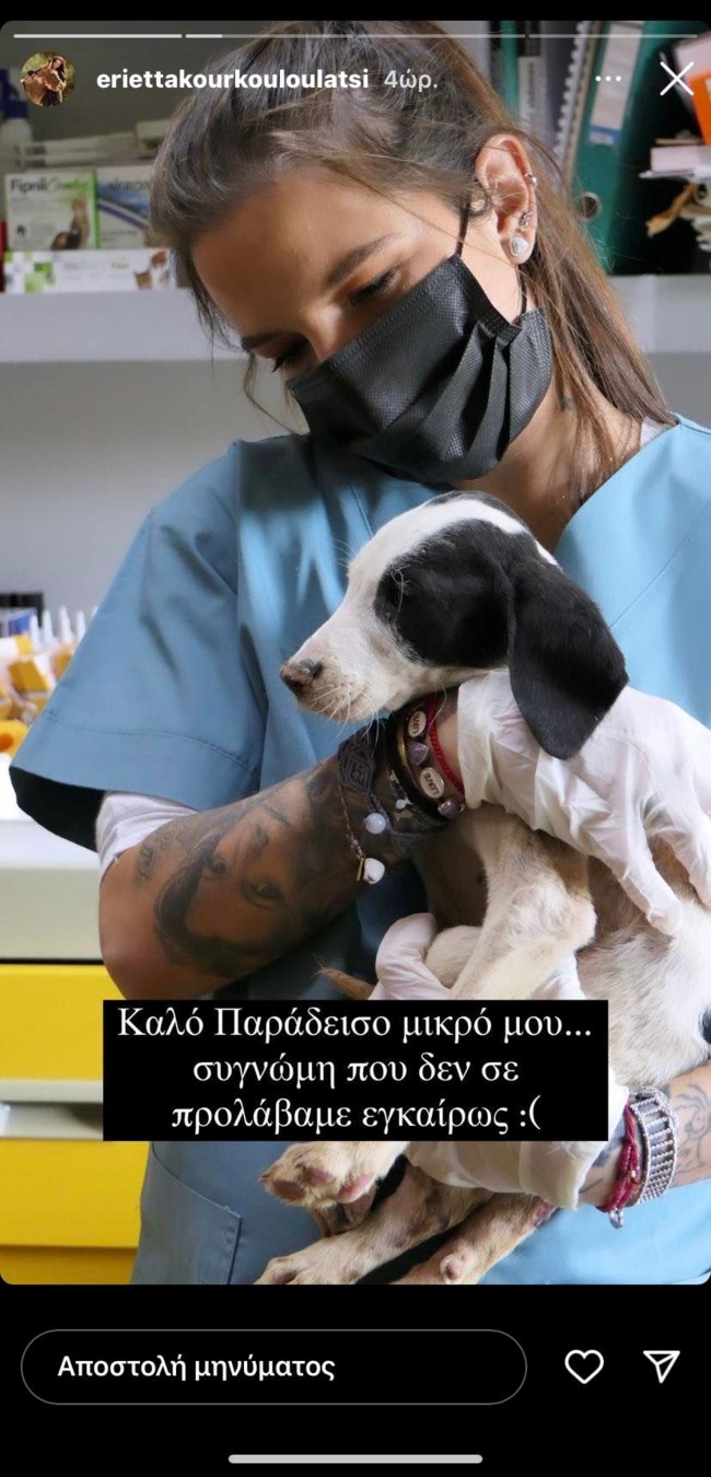 Συγκινεί η Εριέττα Κούρκουλου: "Συγγνώμη που δεν σε προλάβαμε εγκαίρως"