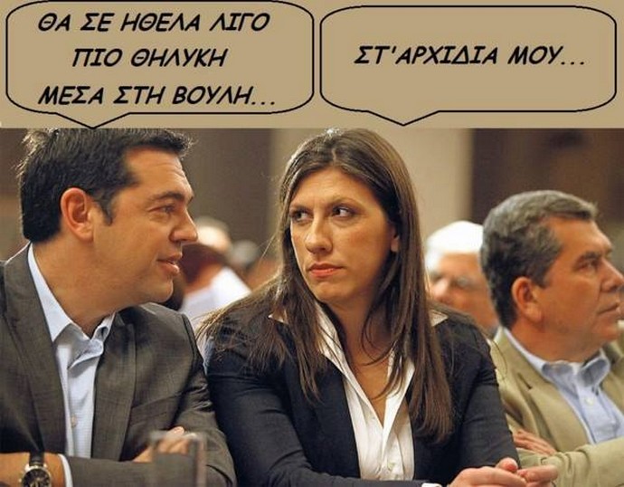 «Μη Φοβάσαι Τον Θάνατο, Τη Ζωή Να Φοβάσαι» - εικόνα 8