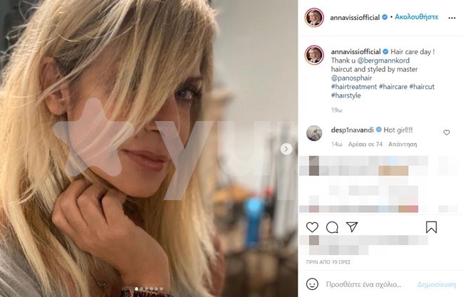 Το σχόλιο της Δέσποινας Βανδή στην Άννα Βίσση για το νέο της κούρεμα