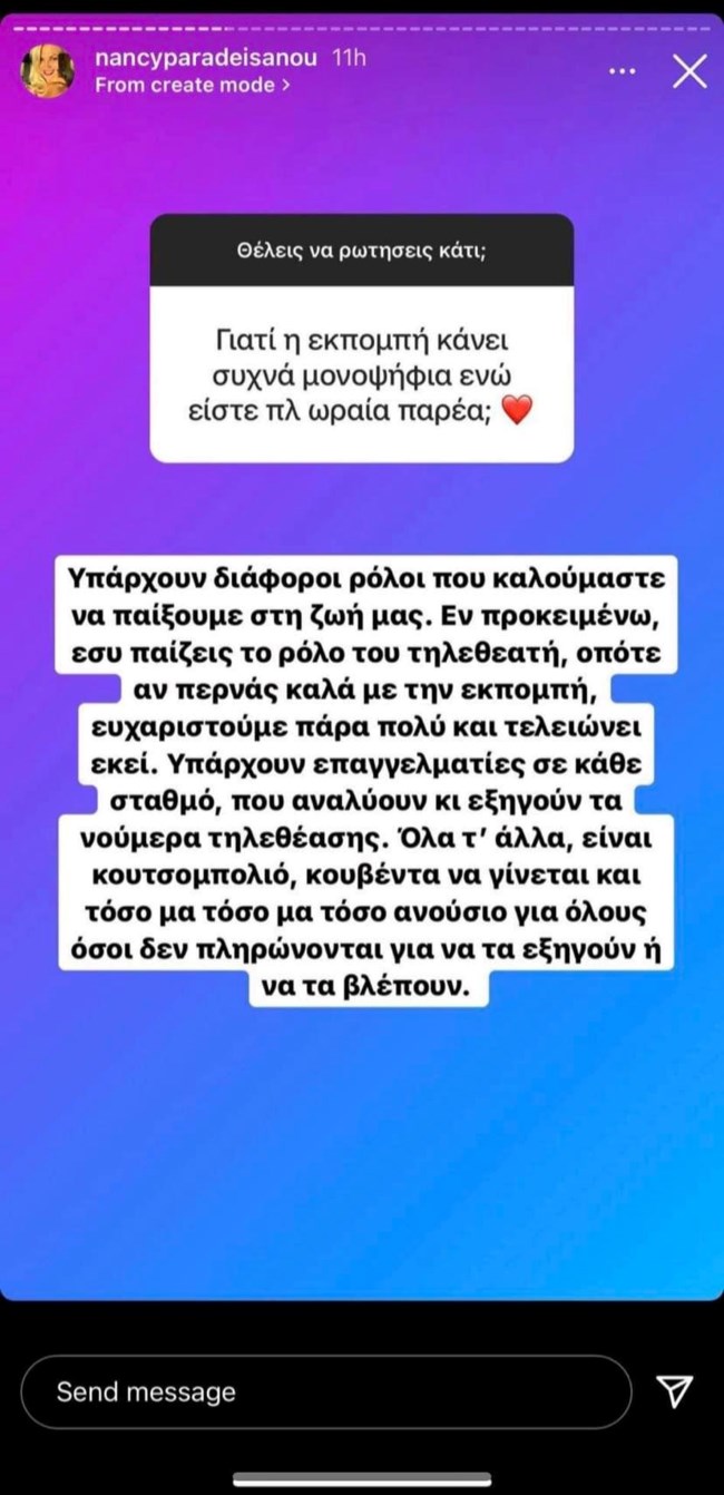Νάνσυ Παραδεισανού νούμερα τηλεθέασης απάντηση "Αυτό είναι Σαββατοκύριακο"