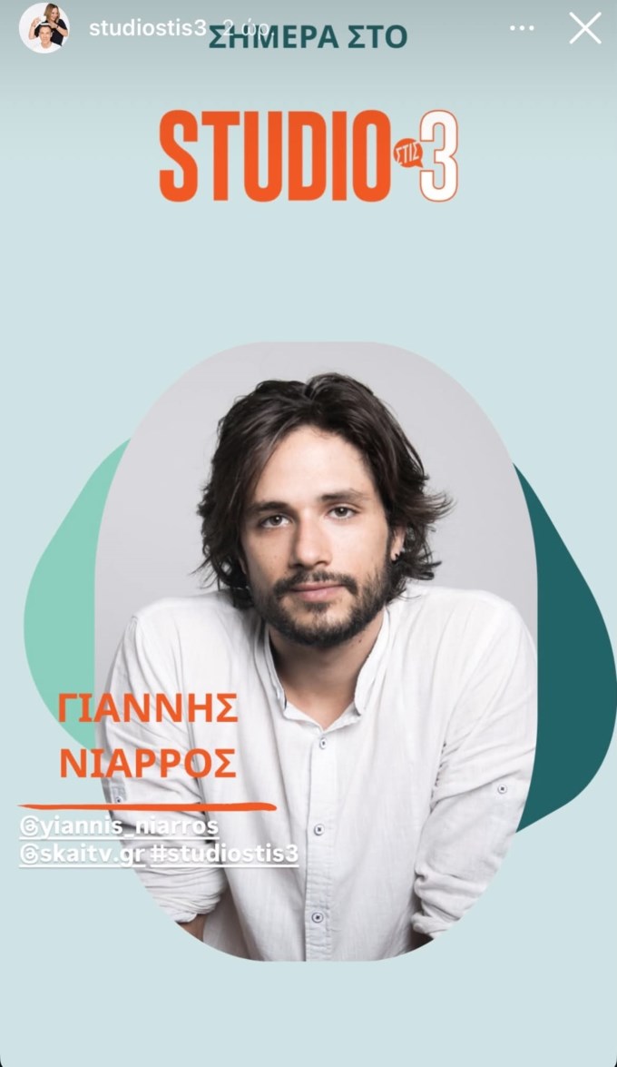 Studio στις 3 | Ποιον υποδέχονται σήμερα η Νάνσυ Ζαμπέτογλου και ο Θανάσης Αναγνωστόπουλος;