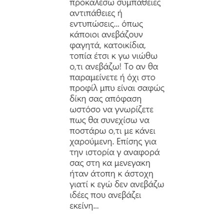 Ελεονώρα Μελέτη - εικόνα 3