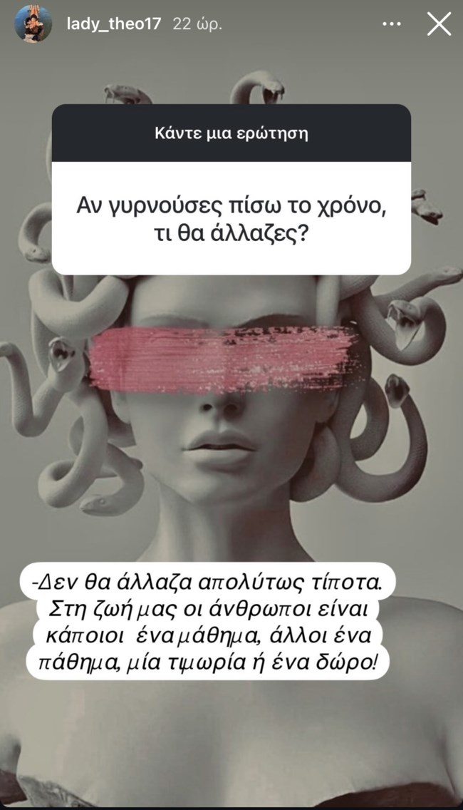 Ζέτα Θεοδωροπούλου - Instagram