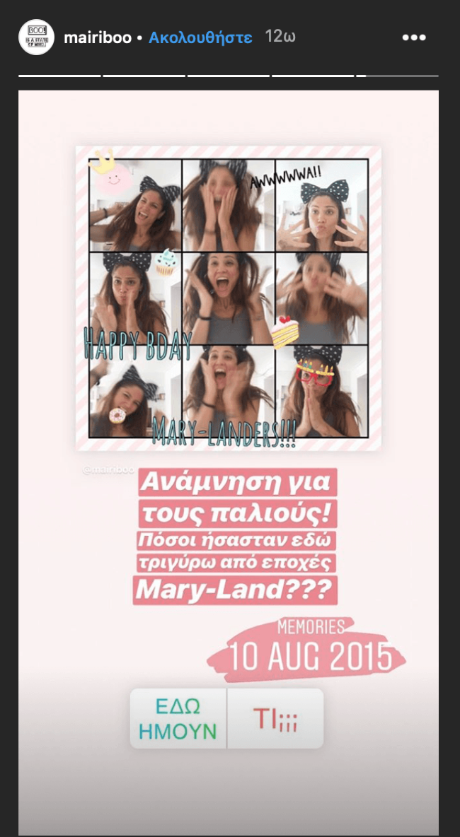 Μαίρη Συνατσάκη