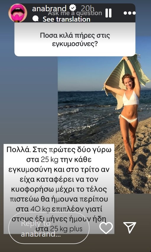 Ανίτα Μπράντ
